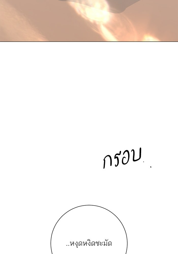 รักแรกติดแฮชแท็ก - หน้า 159