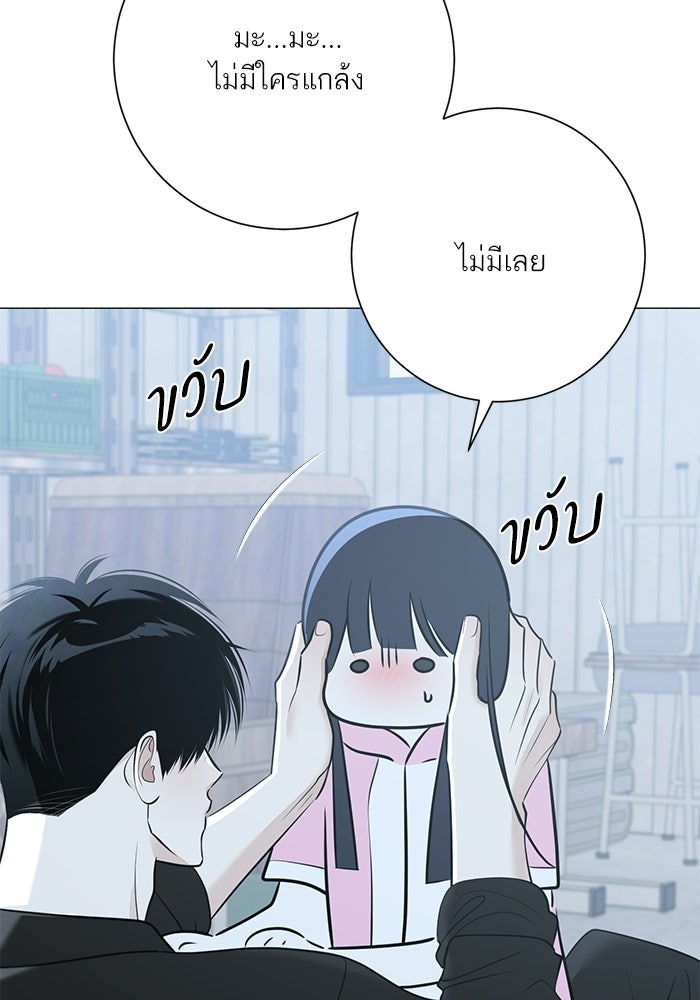 รักแรกติดแฮชแท็ก - หน้า 17