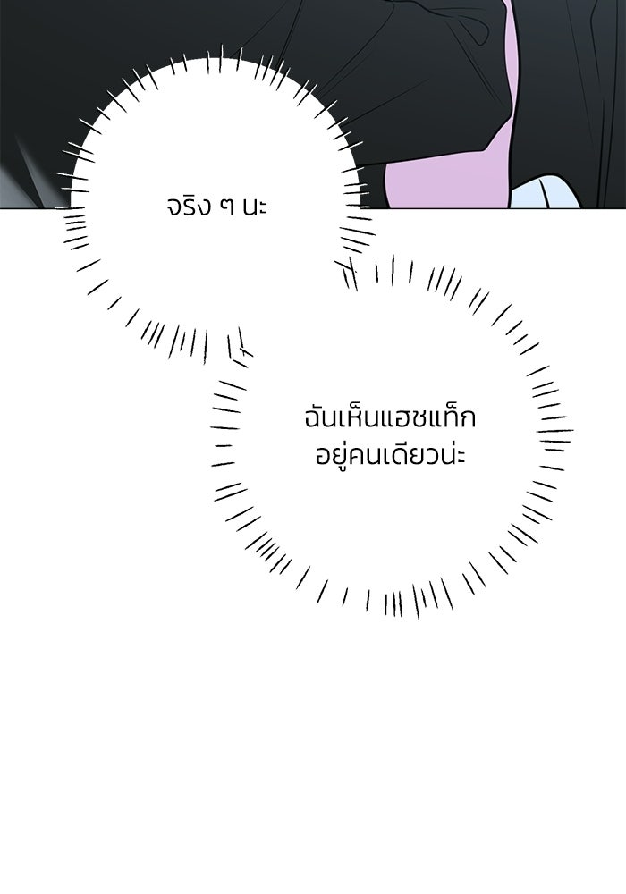 รักแรกติดแฮชแท็ก - หน้า 18