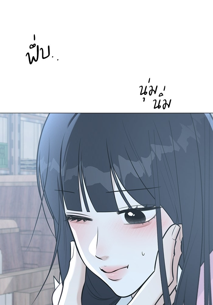 รักแรกติดแฮชแท็ก - หน้า 19