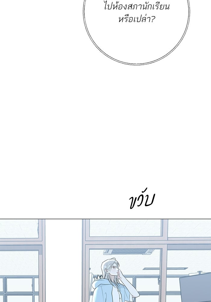 รักแรกติดแฮชแท็ก - หน้า 2