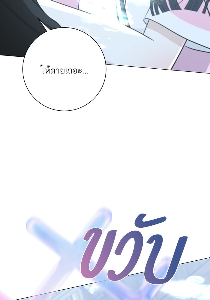 รักแรกติดแฮชแท็ก - หน้า 29