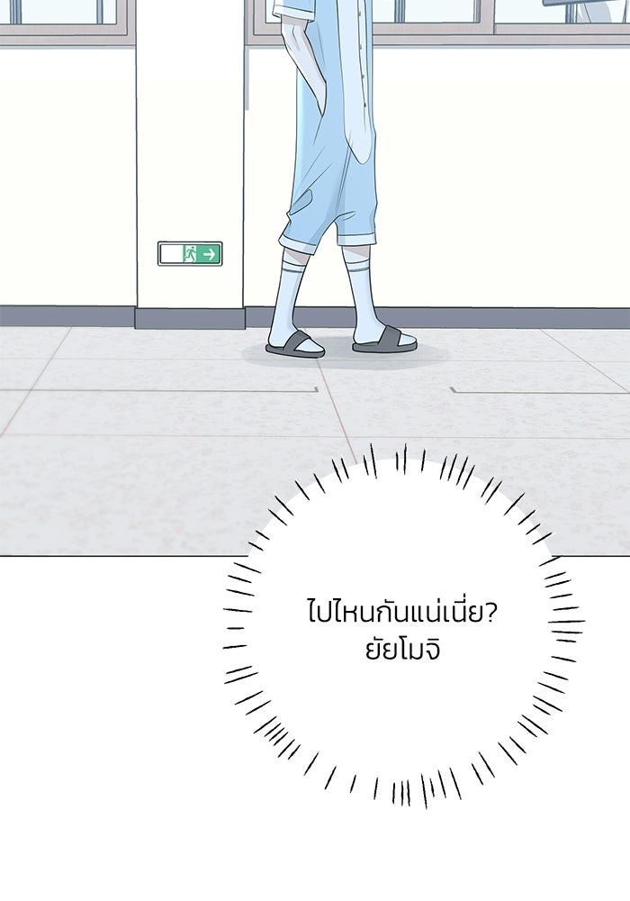 รักแรกติดแฮชแท็ก - หน้า 3