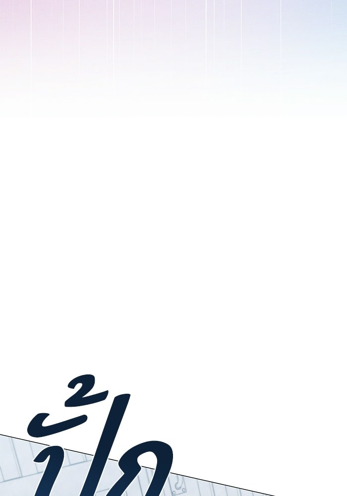 รักแรกติดแฮชแท็ก - หน้า 34