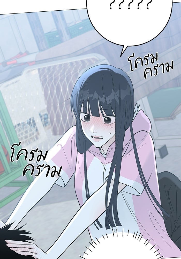 รักแรกติดแฮชแท็ก - หน้า 37