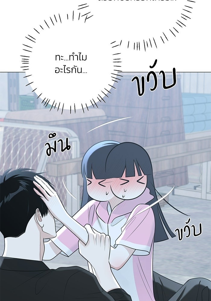 รักแรกติดแฮชแท็ก - หน้า 39