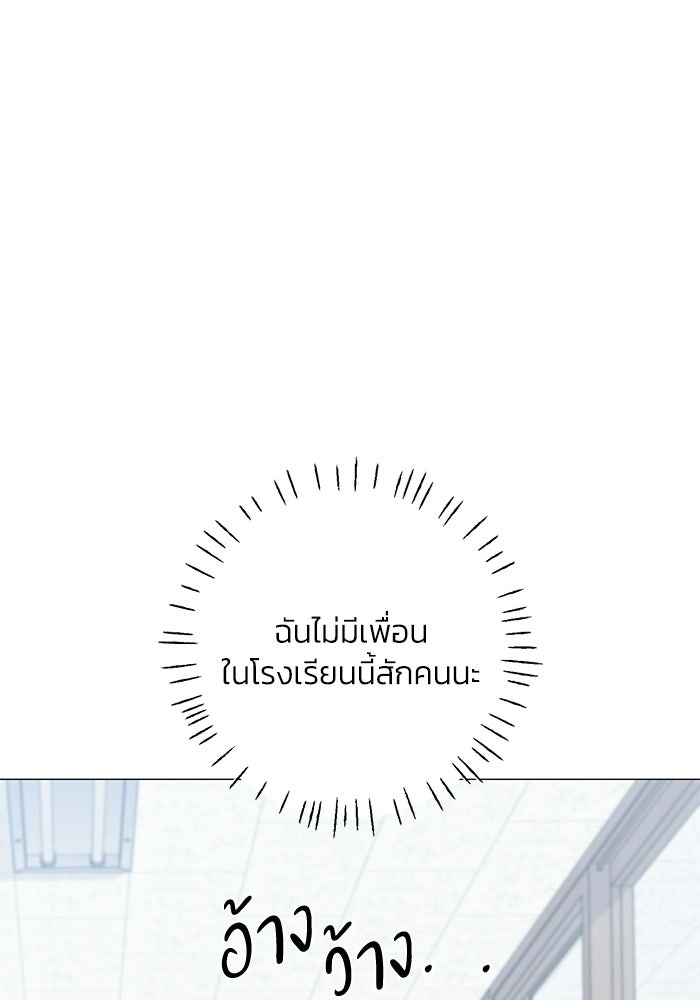 รักแรกติดแฮชแท็ก - หน้า 4