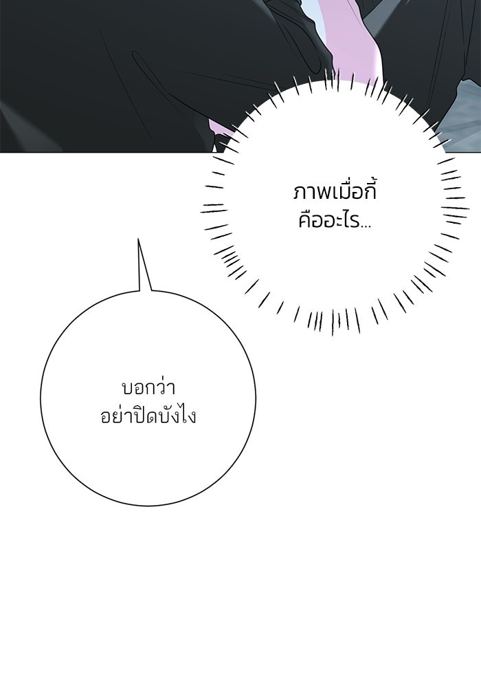 รักแรกติดแฮชแท็ก - หน้า 40