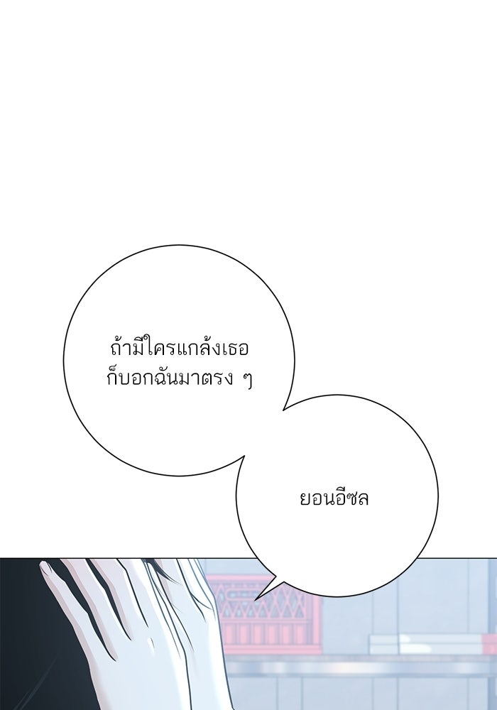 รักแรกติดแฮชแท็ก - หน้า 41