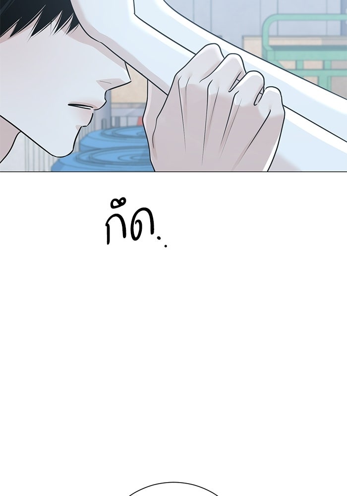 รักแรกติดแฮชแท็ก - หน้า 42