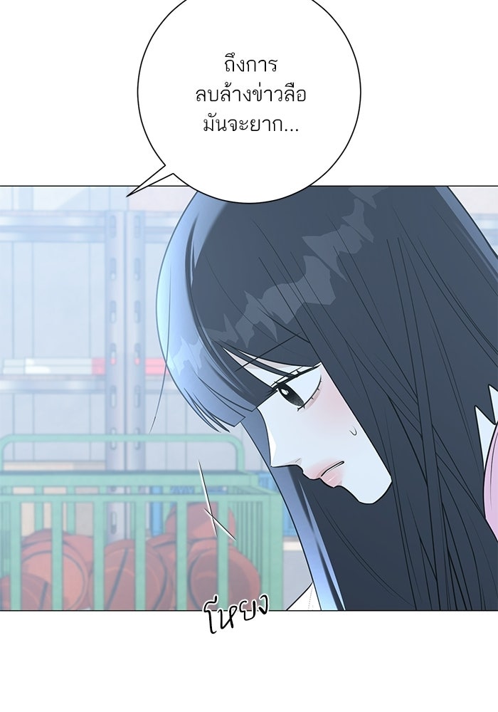 รักแรกติดแฮชแท็ก - หน้า 43