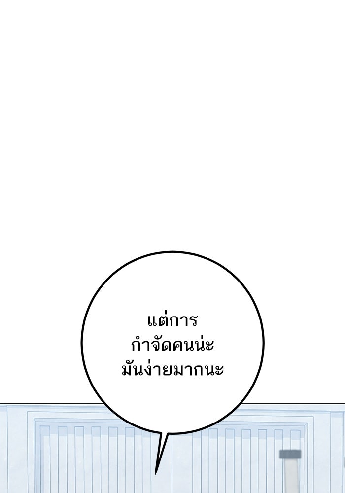 รักแรกติดแฮชแท็ก - หน้า 44