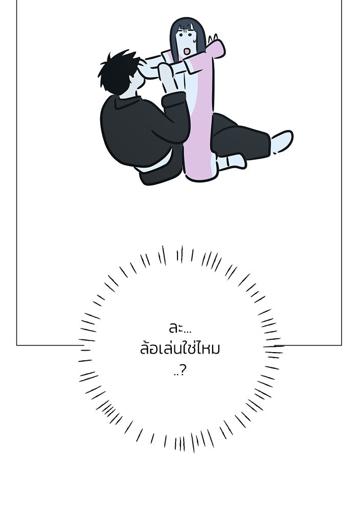 รักแรกติดแฮชแท็ก - หน้า 47