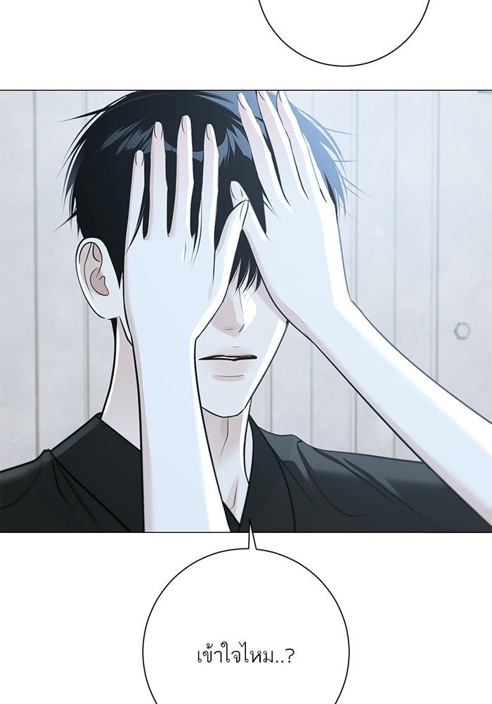 รักแรกติดแฮชแท็ก - หน้า 49