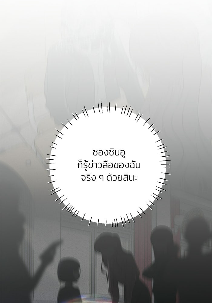 รักแรกติดแฮชแท็ก - หน้า 52