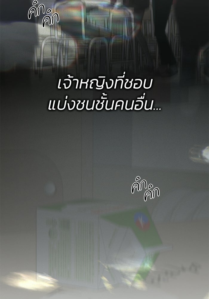 รักแรกติดแฮชแท็ก - หน้า 53