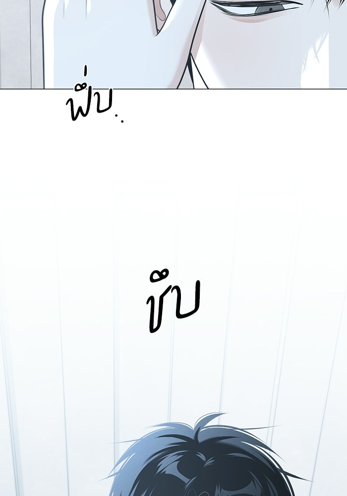 รักแรกติดแฮชแท็ก - หน้า 55