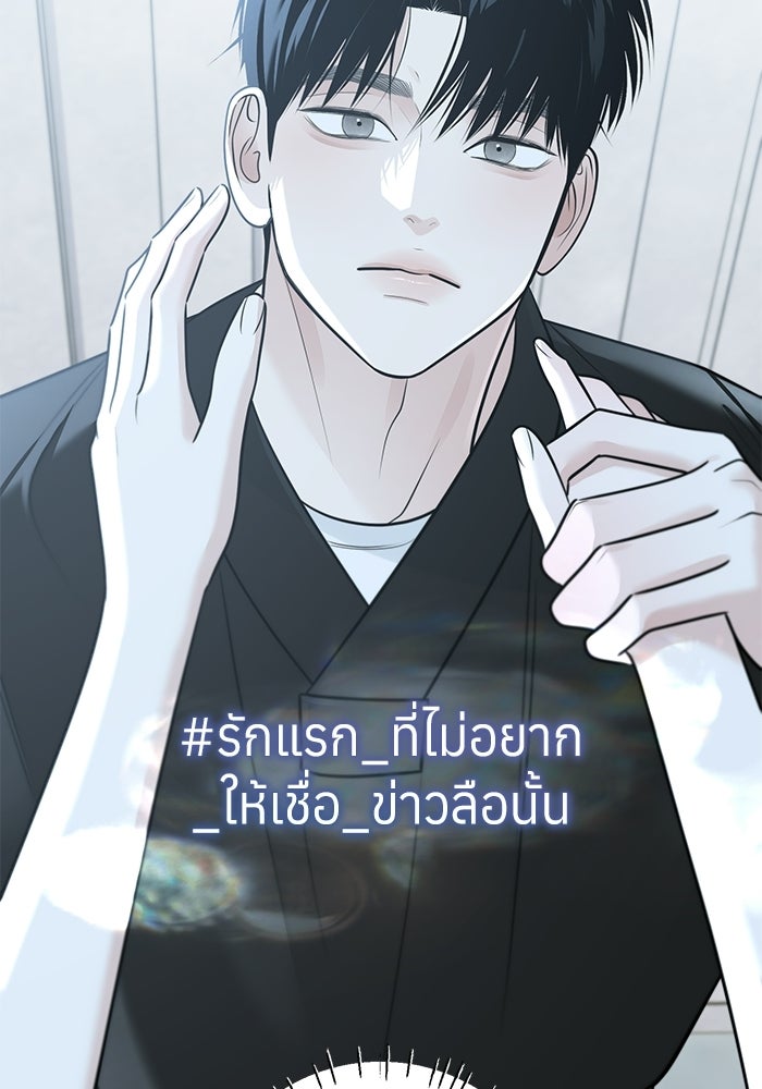 รักแรกติดแฮชแท็ก - หน้า 56