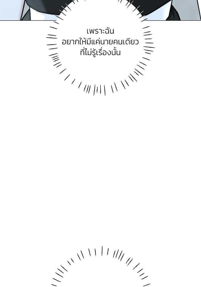 รักแรกติดแฮชแท็ก - หน้า 57