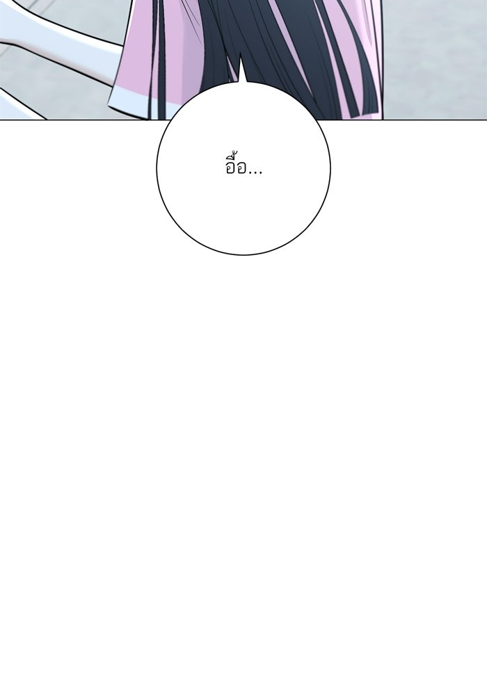 รักแรกติดแฮชแท็ก - หน้า 60