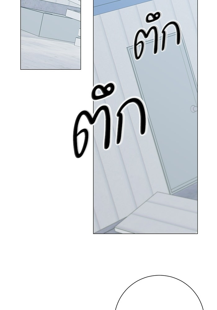 รักแรกติดแฮชแท็ก - หน้า 62