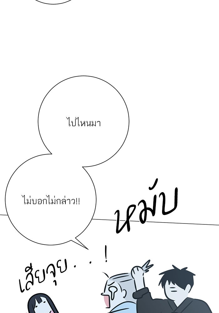 รักแรกติดแฮชแท็ก - หน้า 64
