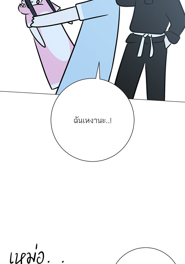 รักแรกติดแฮชแท็ก - หน้า 65