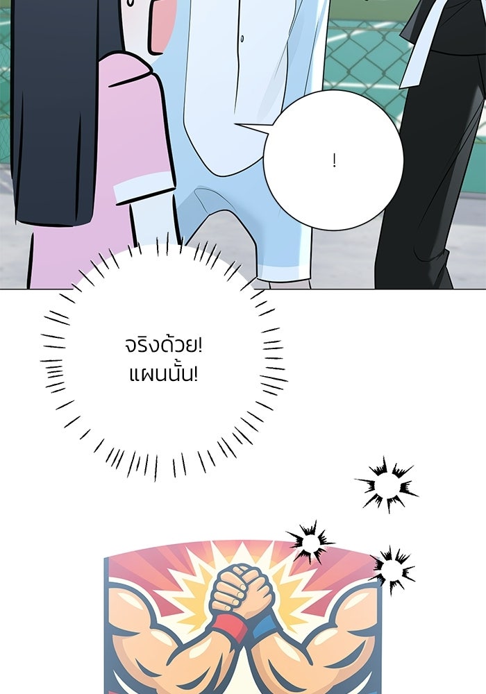 รักแรกติดแฮชแท็ก - หน้า 71