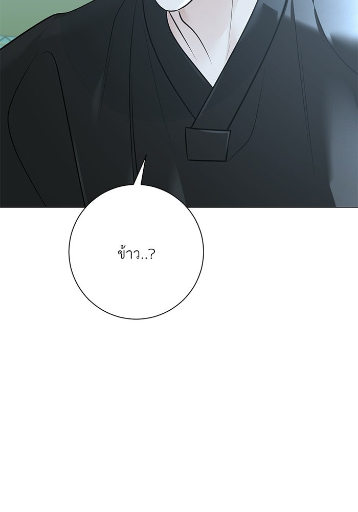 รักแรกติดแฮชแท็ก - หน้า 74