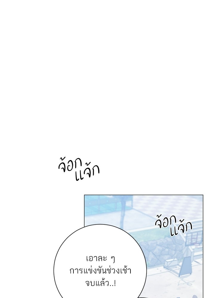 รักแรกติดแฮชแท็ก - หน้า 75