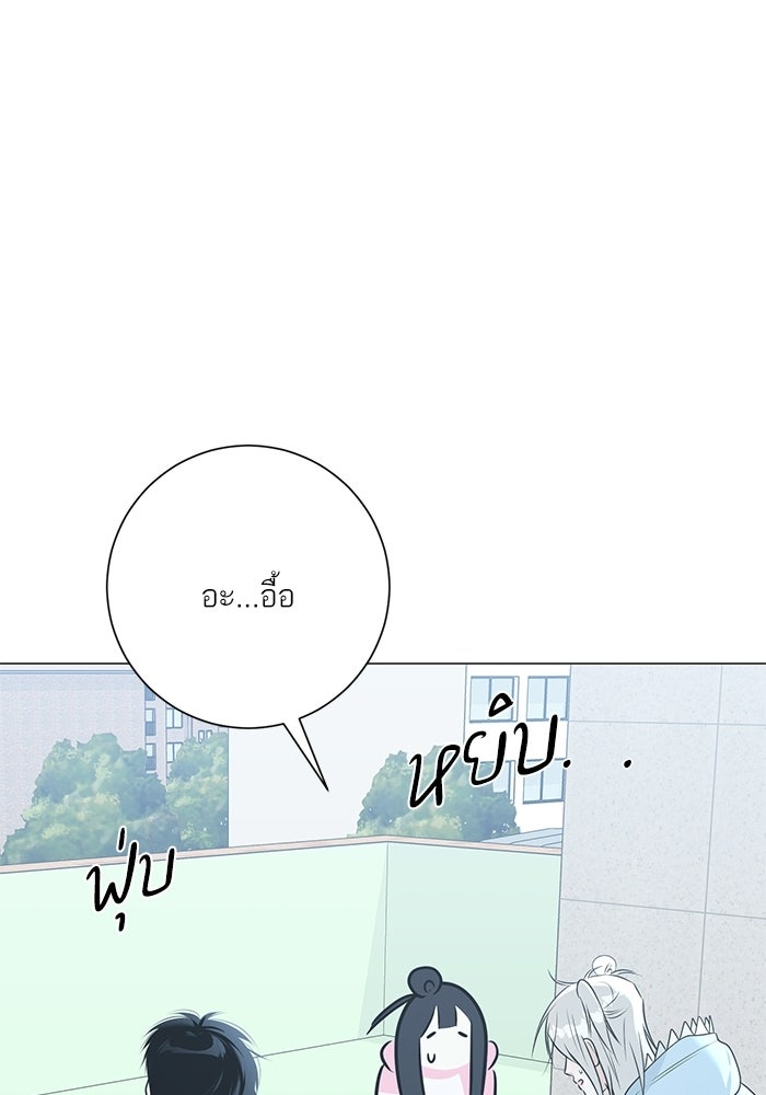 รักแรกติดแฮชแท็ก - หน้า 82