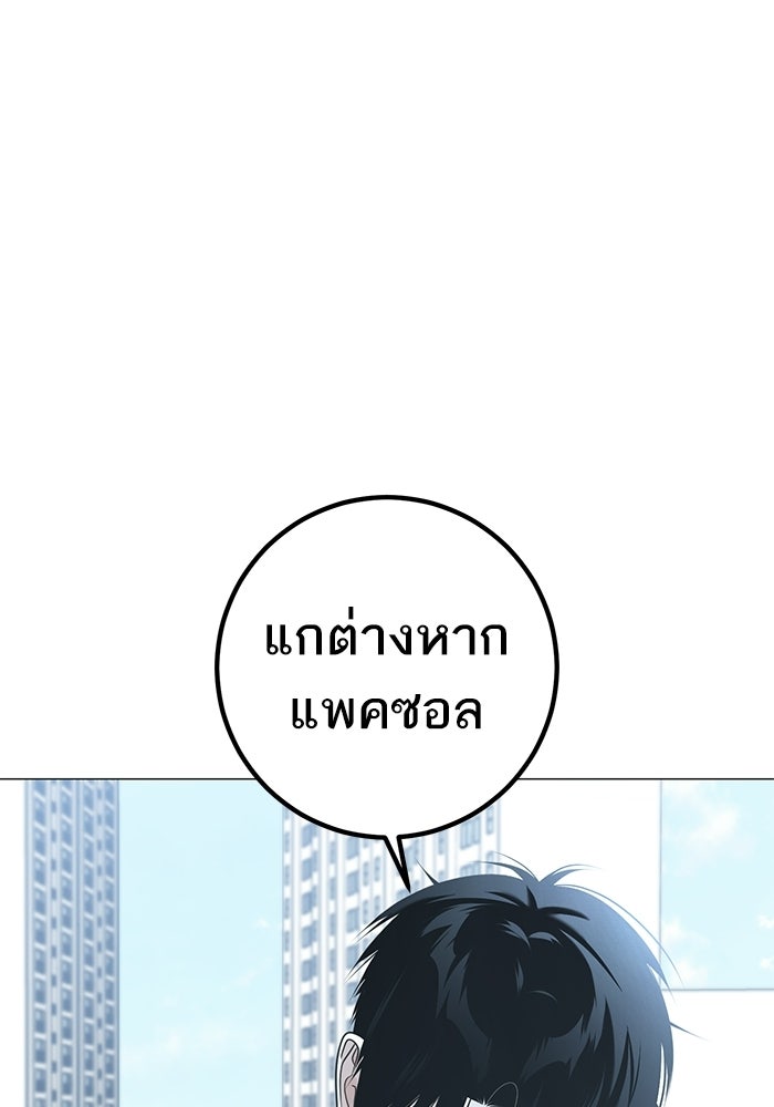 รักแรกติดแฮชแท็ก - หน้า 84