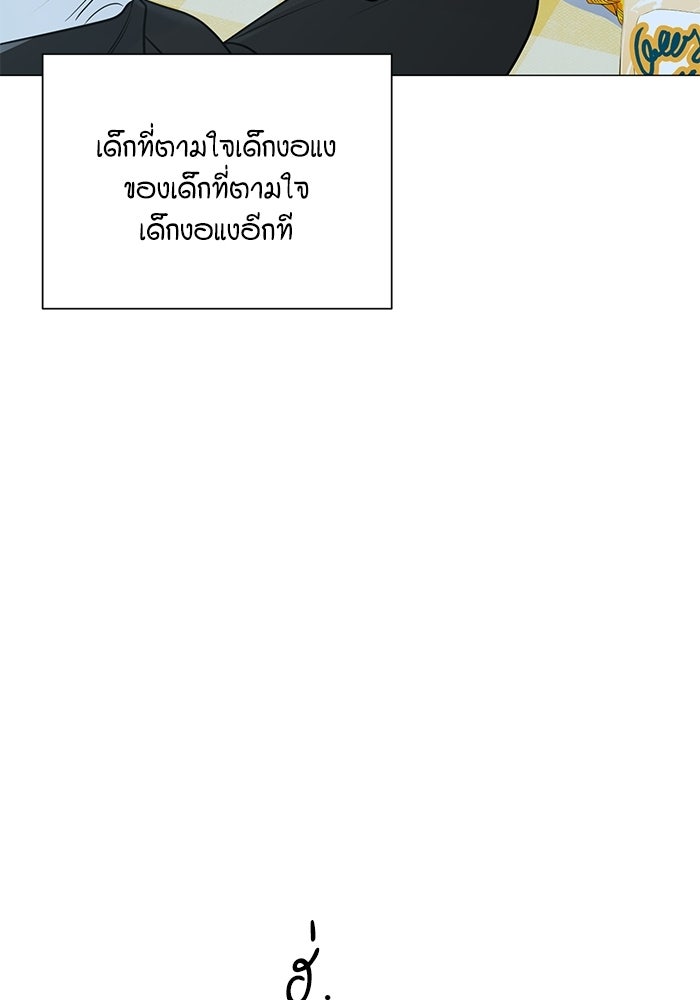 รักแรกติดแฮชแท็ก - หน้า 89
