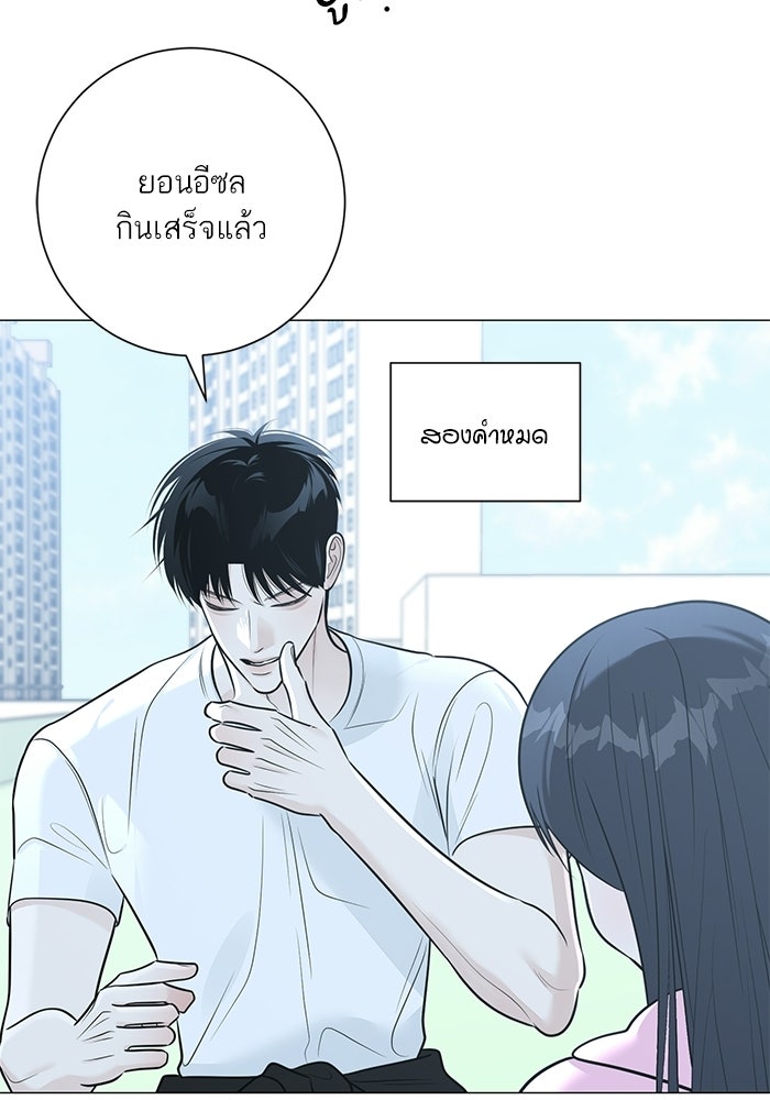 รักแรกติดแฮชแท็ก - หน้า 90