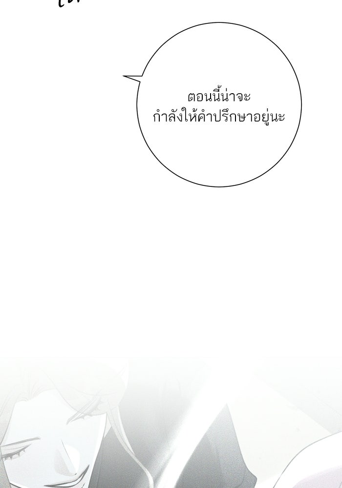 รักแรกติดแฮชแท็ก - หน้า 93