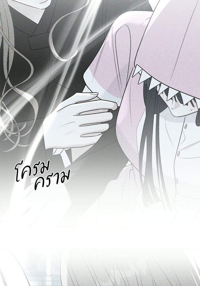 รักแรกติดแฮชแท็ก - หน้า 94