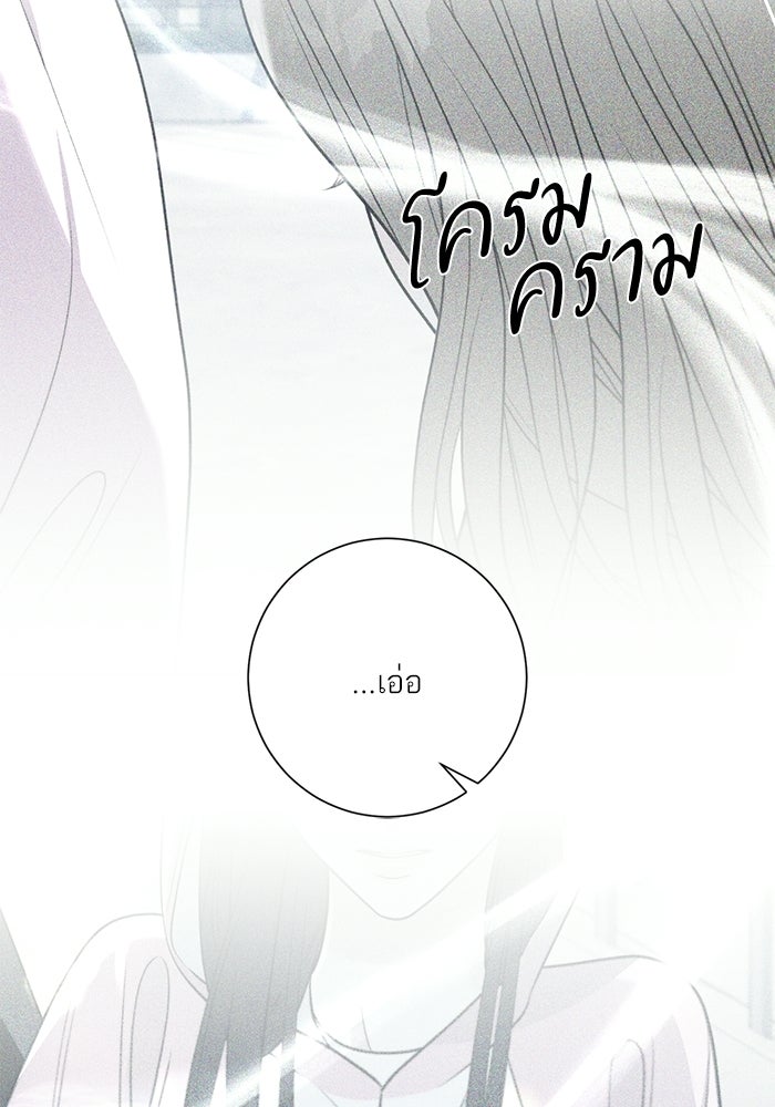 รักแรกติดแฮชแท็ก - หน้า 95