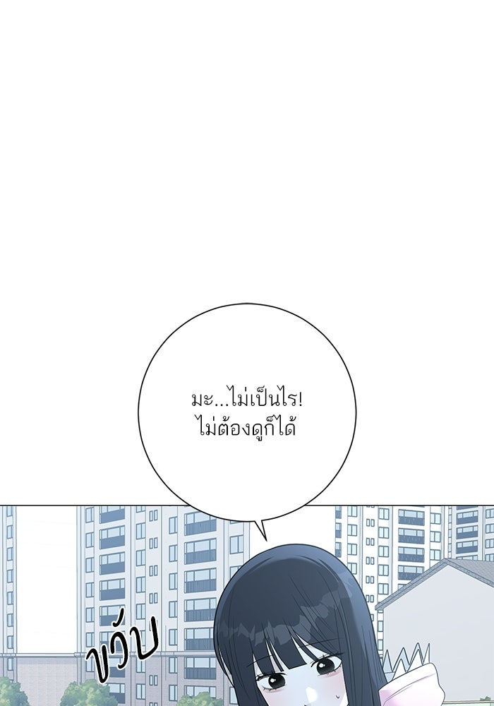 รักแรกติดแฮชแท็ก - หน้า 97