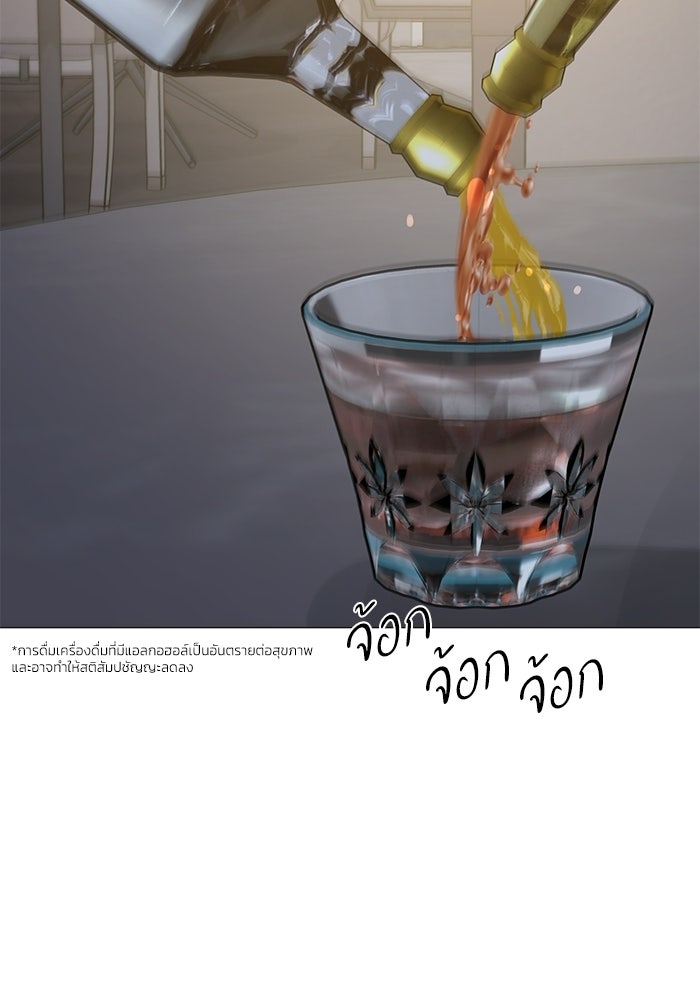 รักแรกติดแฮชแท็ก - หน้า 104