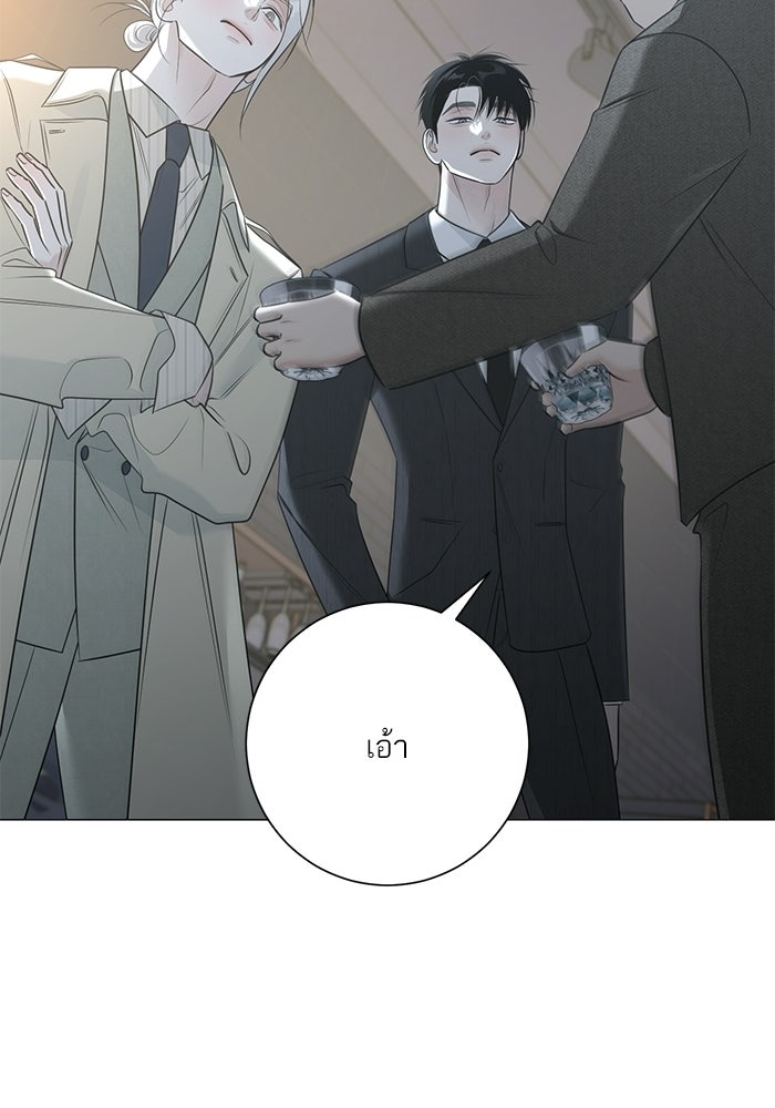 รักแรกติดแฮชแท็ก - หน้า 108