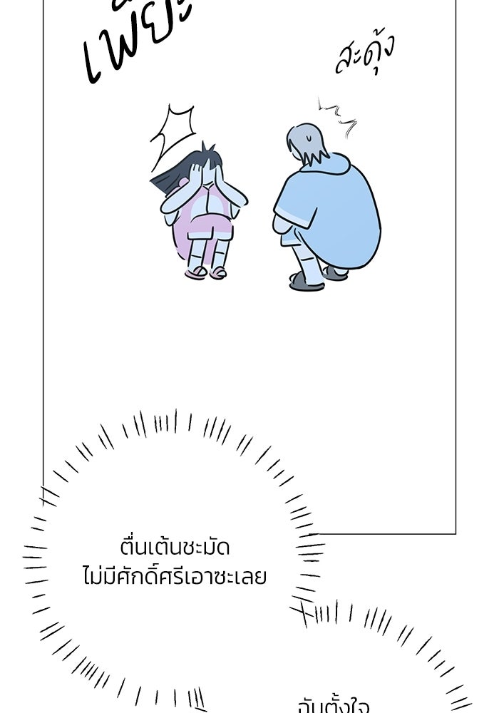 รักแรกติดแฮชแท็ก - หน้า 11