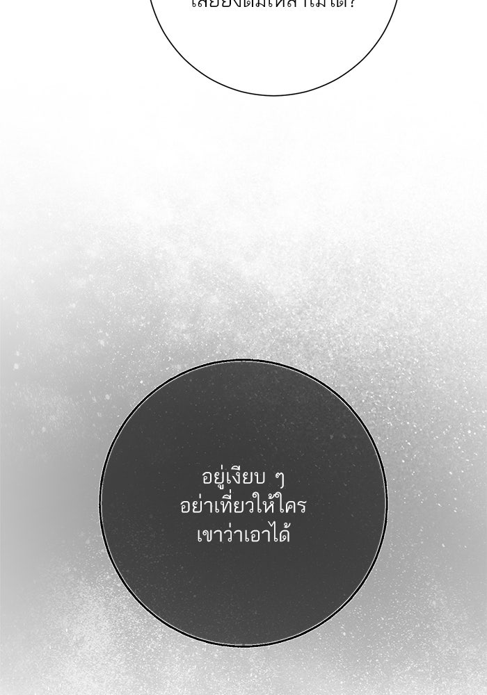 รักแรกติดแฮชแท็ก - หน้า 113