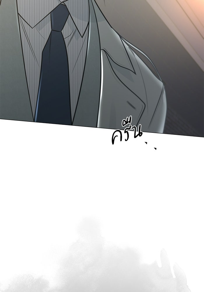รักแรกติดแฮชแท็ก - หน้า 115