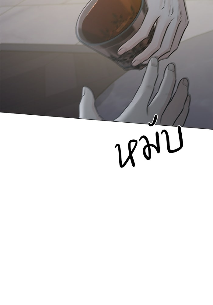 รักแรกติดแฮชแท็ก - หน้า 119