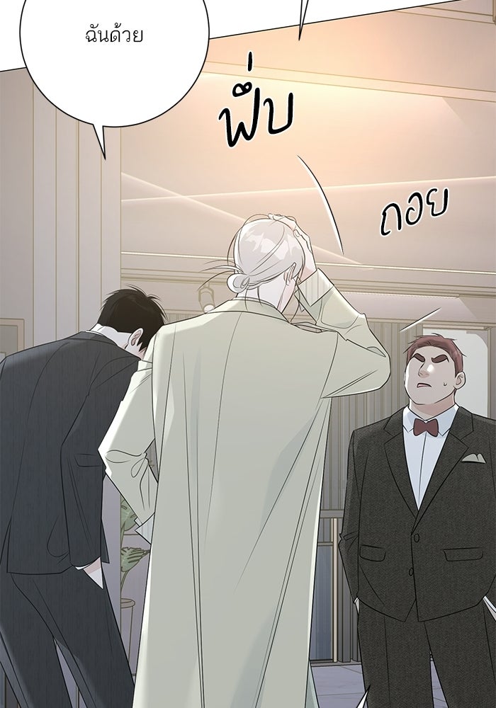 รักแรกติดแฮชแท็ก - หน้า 124