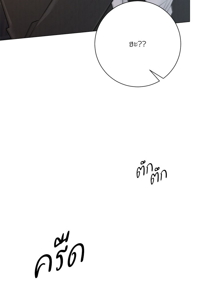 รักแรกติดแฮชแท็ก - หน้า 128