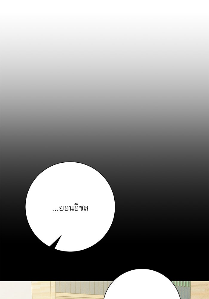 รักแรกติดแฮชแท็ก - หน้า 13