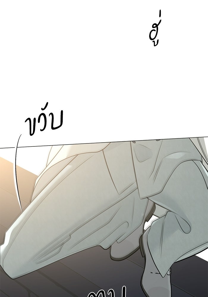 รักแรกติดแฮชแท็ก - หน้า 131