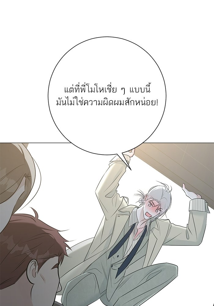 รักแรกติดแฮชแท็ก - หน้า 133