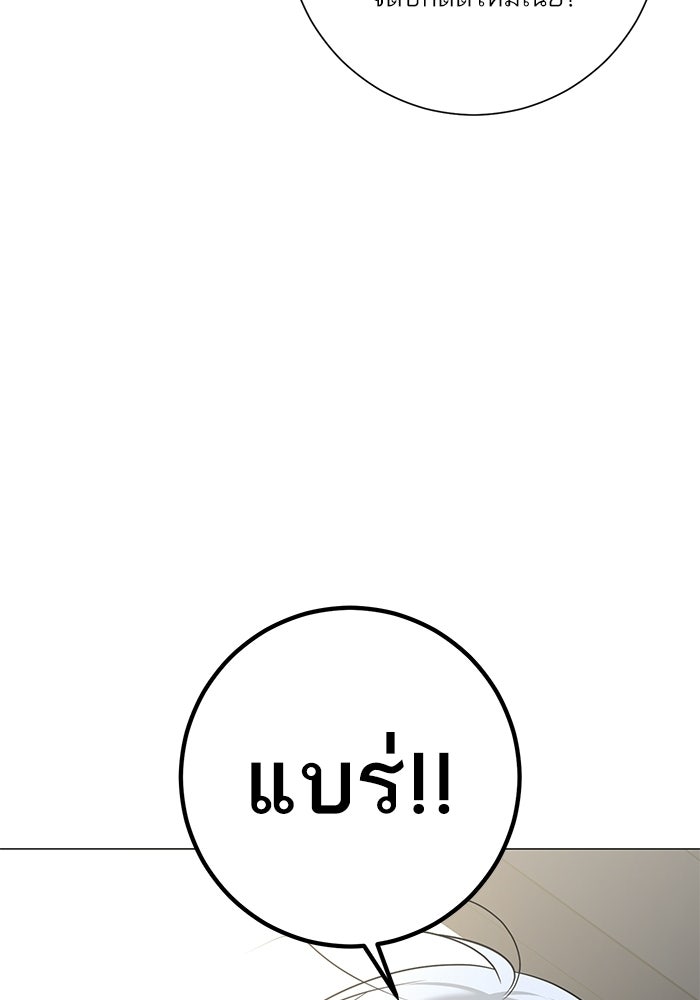รักแรกติดแฮชแท็ก - หน้า 136